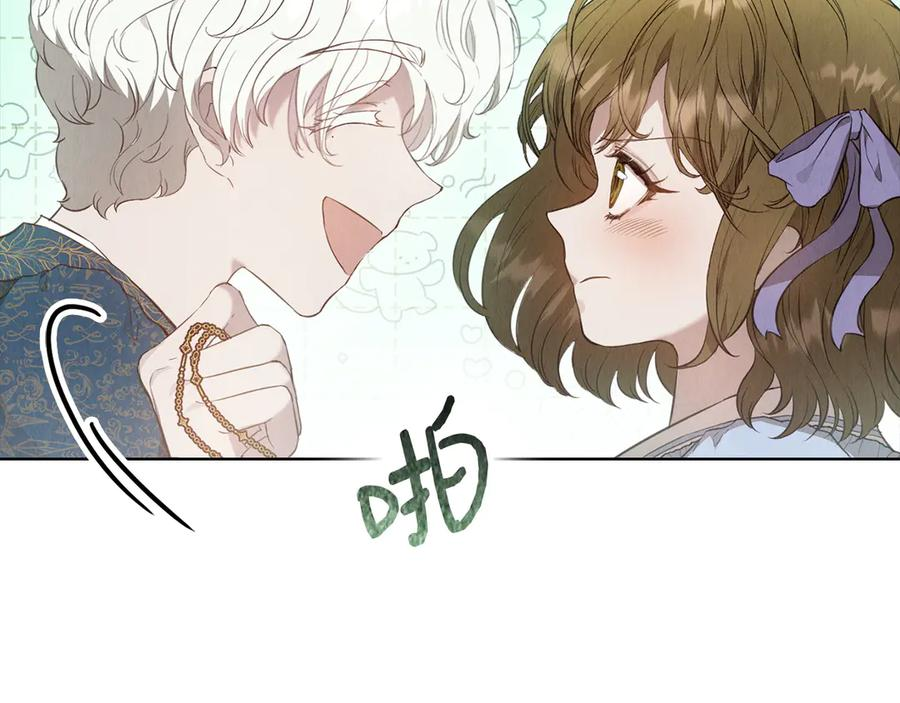 第18话 秘密通道 第142页