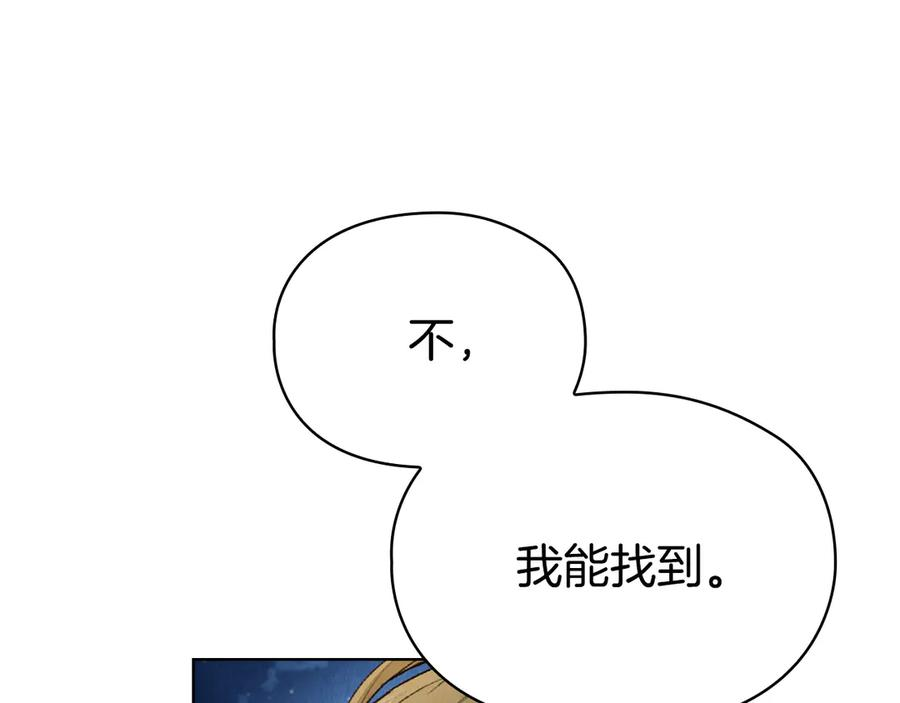 第18话 秘密通道 第143页