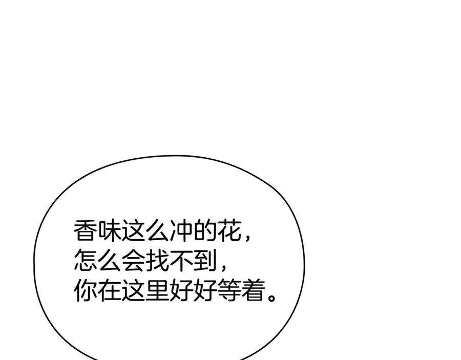 第18话 秘密通道 第146页