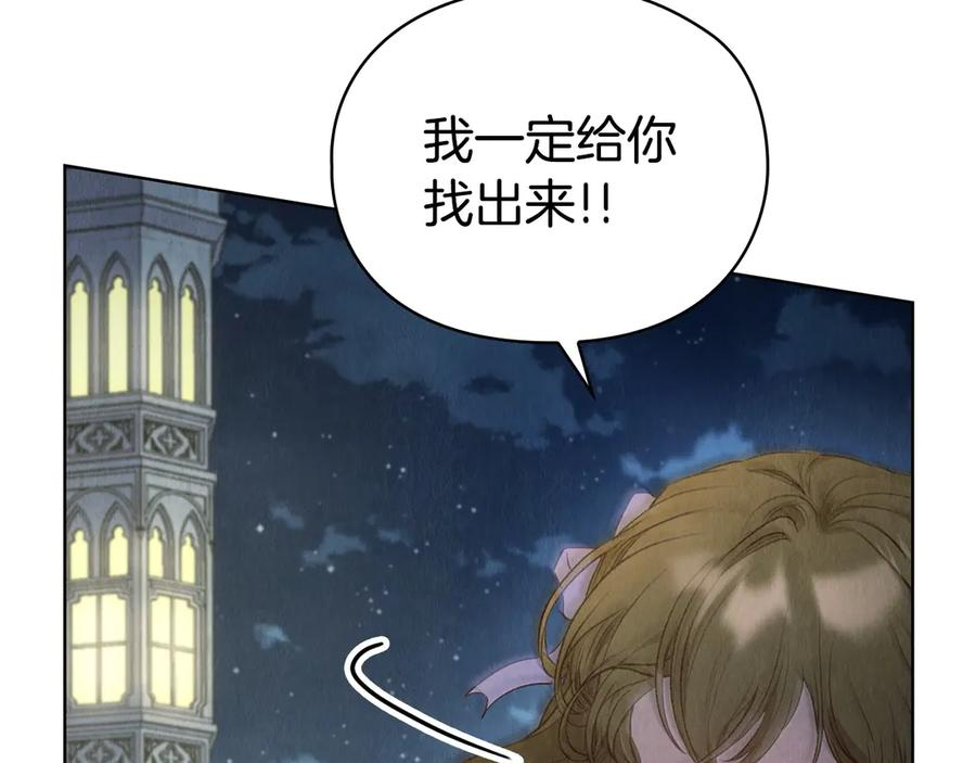 第18话 秘密通道 第150页