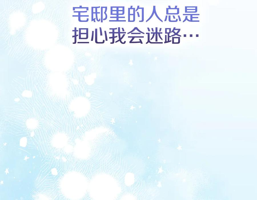 第18话 秘密通道 第155页