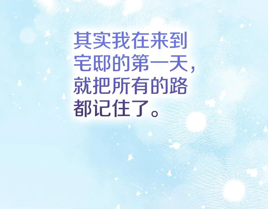 第18话 秘密通道 第156页