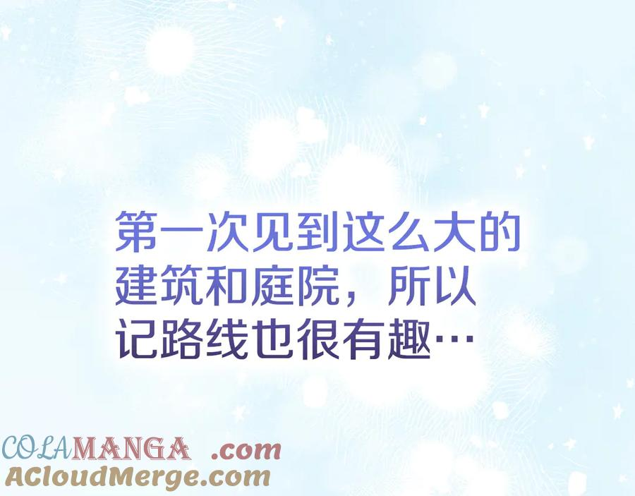 第18话 秘密通道 第161页