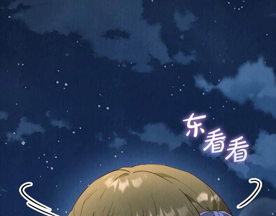第18话 秘密通道 第164页