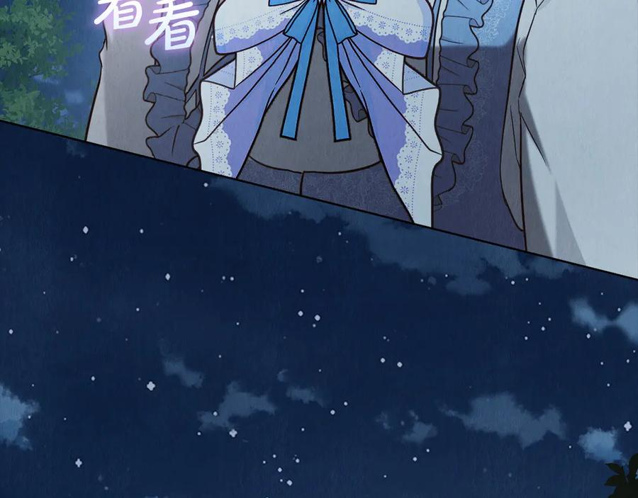 第18话 秘密通道 第166页