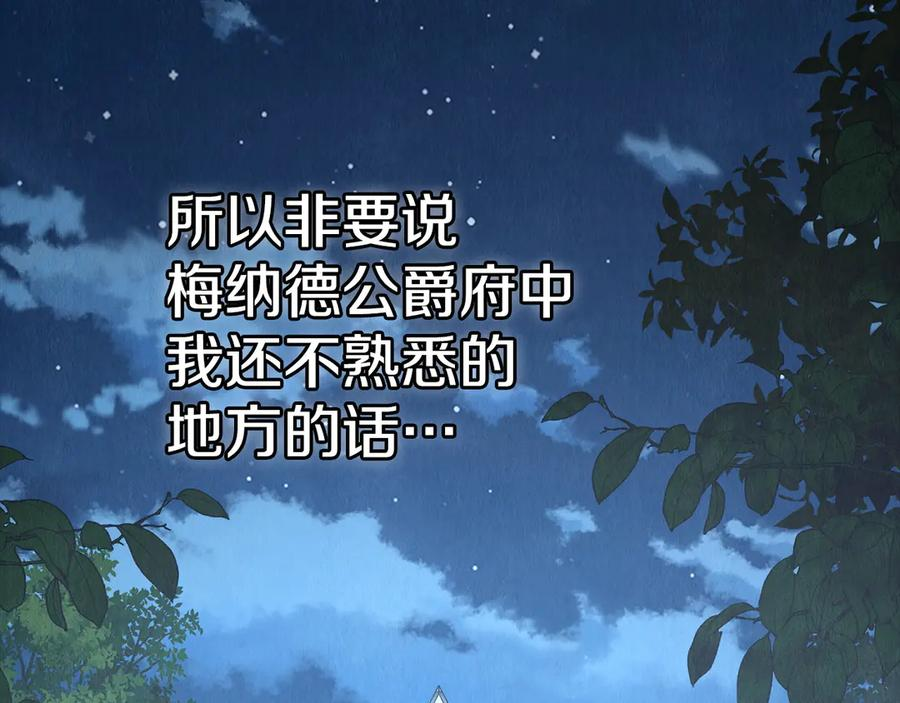 第18话 秘密通道 第167页