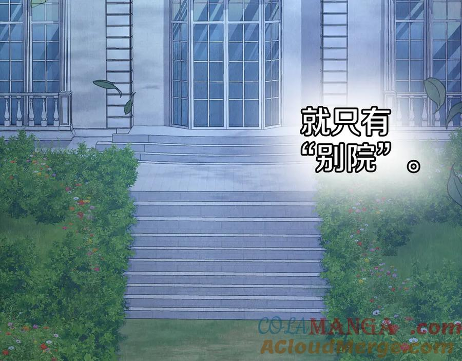 第18话 秘密通道 第169页