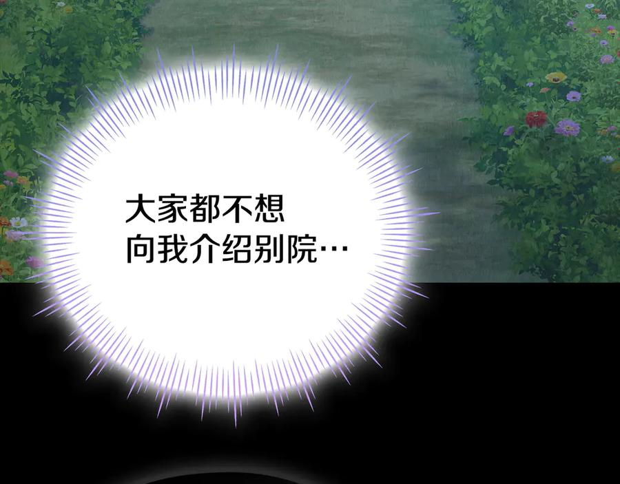 第18话 秘密通道 第170页