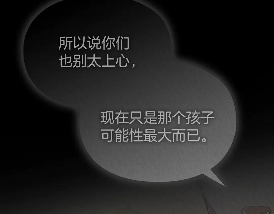 第18话 秘密通道 第171页