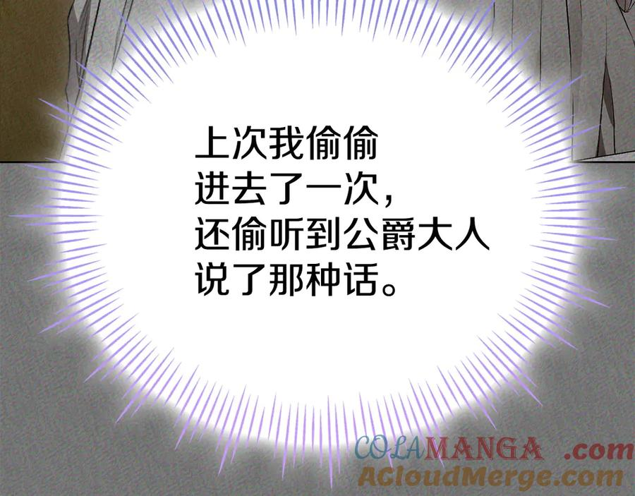 第18话 秘密通道 第173页