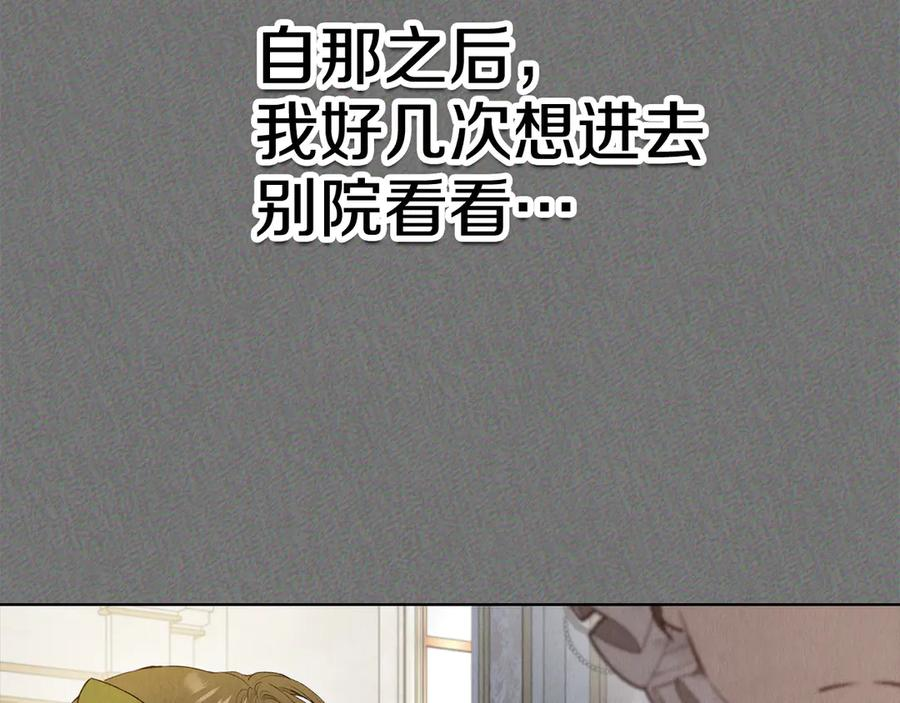 第18话 秘密通道 第176页