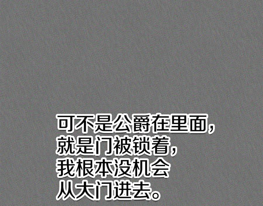 第18话 秘密通道 第178页