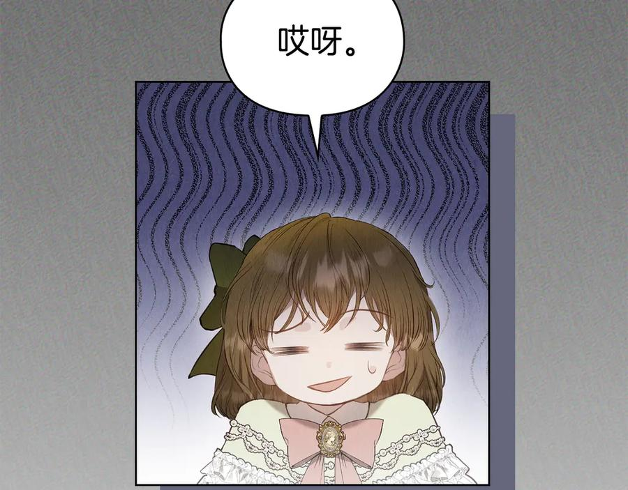 第18话 秘密通道 第182页