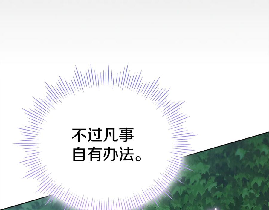 第18话 秘密通道 第184页