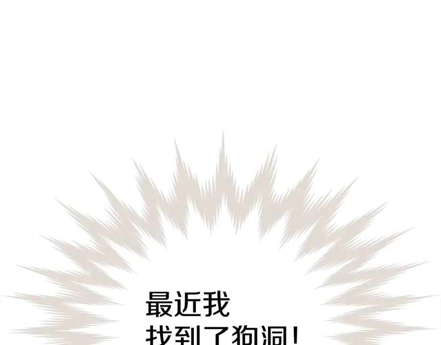 第18话 秘密通道 第187页