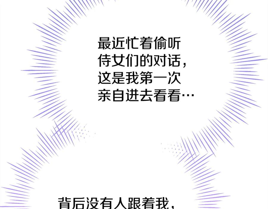 第18话 秘密通道 第191页