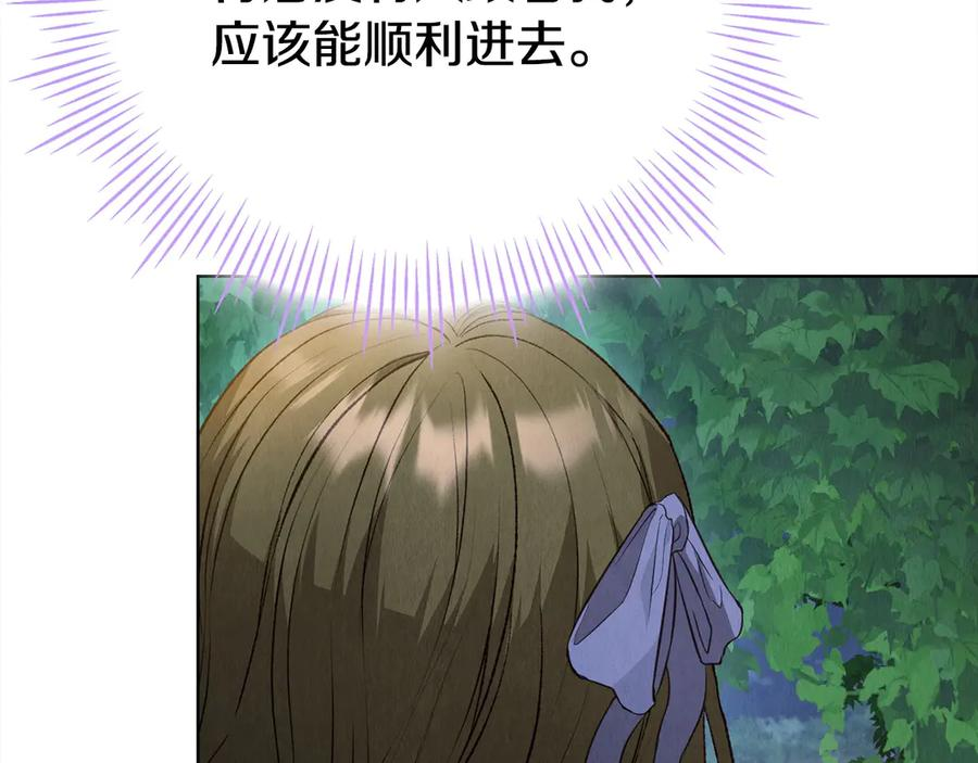 第18话 秘密通道 第192页