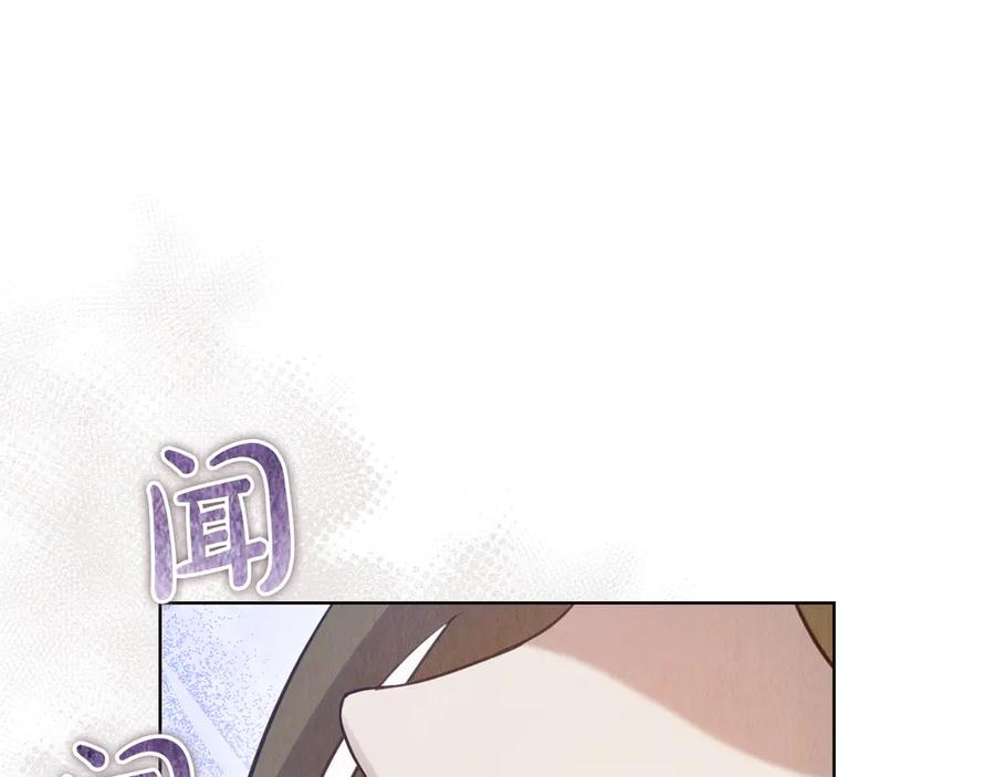 第18话 秘密通道 第195页