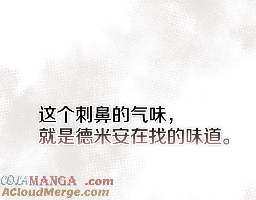 第18话 秘密通道 第197页