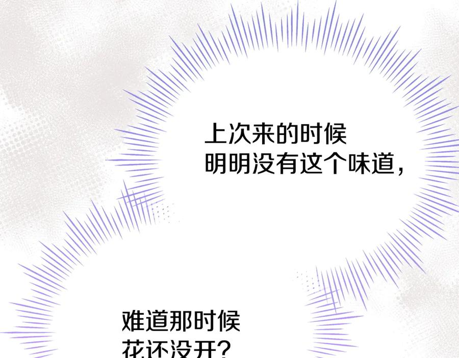 第18话 秘密通道 第200页