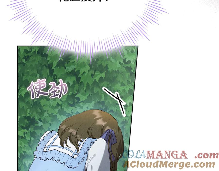 第18话 秘密通道 第201页