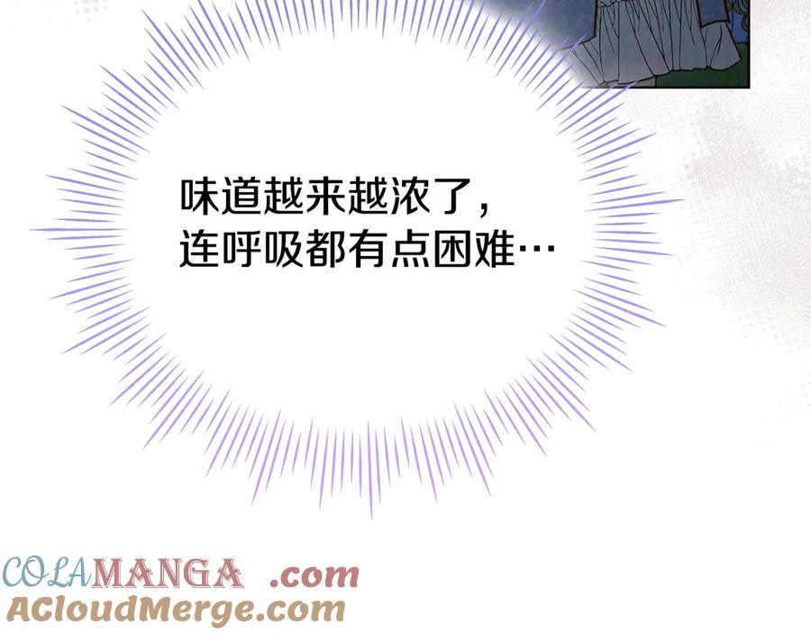 第18话 秘密通道 第205页
