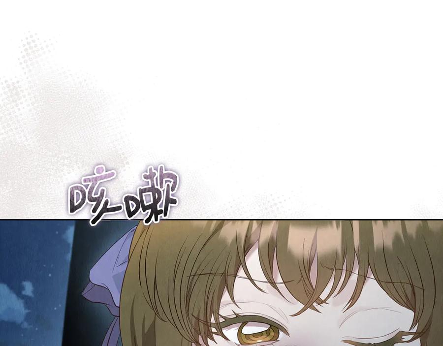 第18话 秘密通道 第207页
