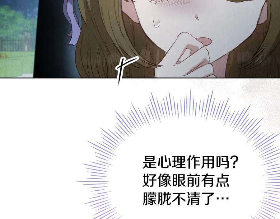 第18话 秘密通道 第208页