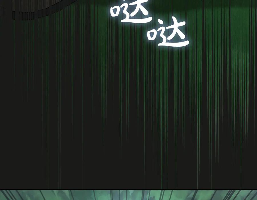 第18话 秘密通道 第211页