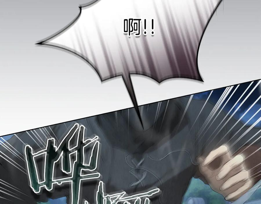 第19话 寻找入侵者 第6页