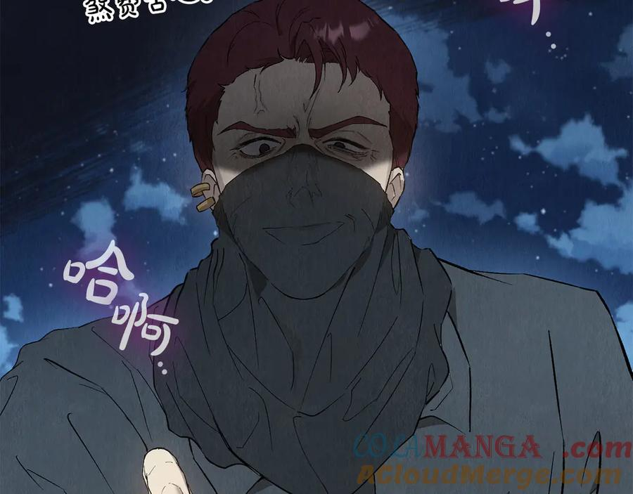 第19话 寻找入侵者 第9页