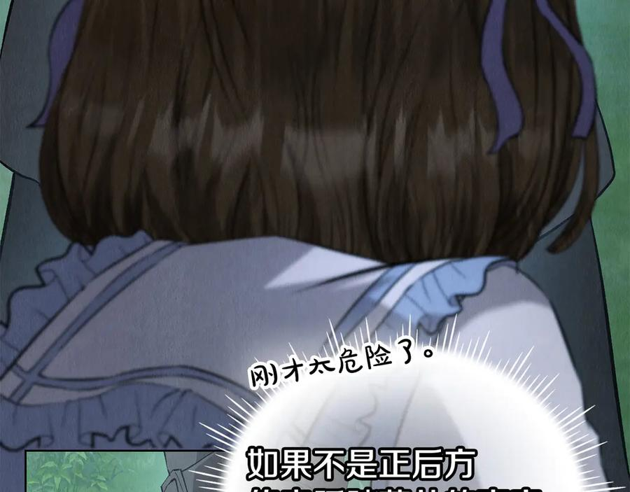 第19话 寻找入侵者 第11页