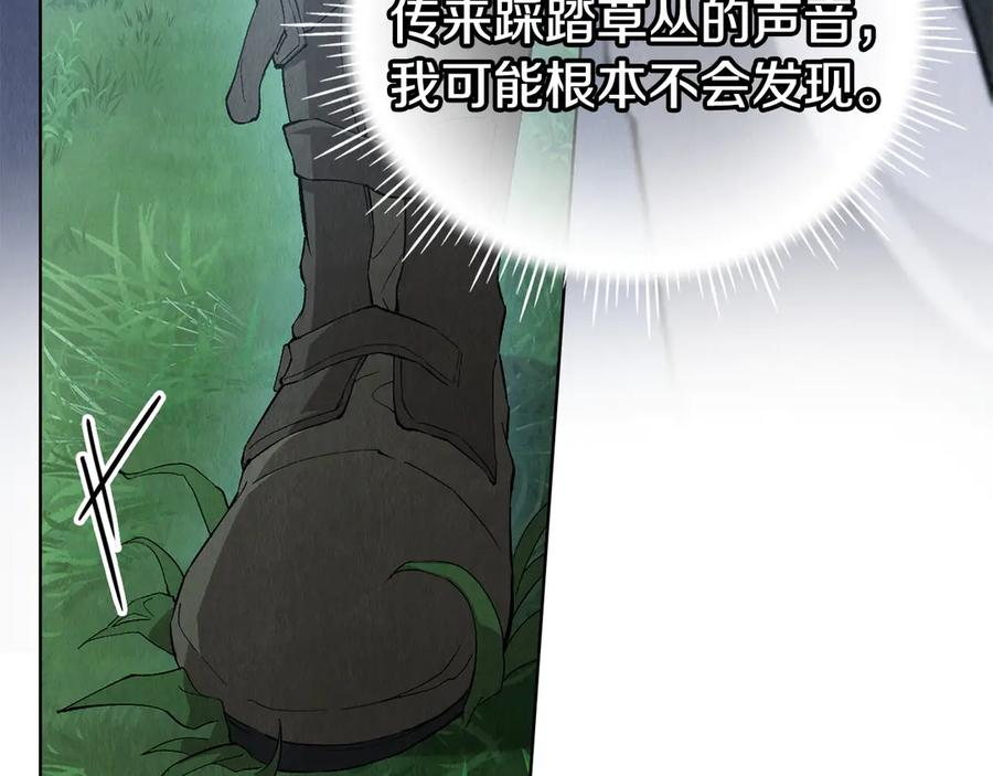 第19话 寻找入侵者 第12页