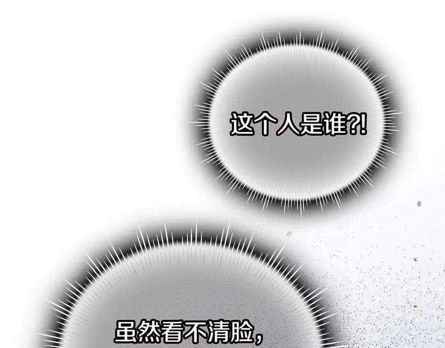 第19话 寻找入侵者 第14页