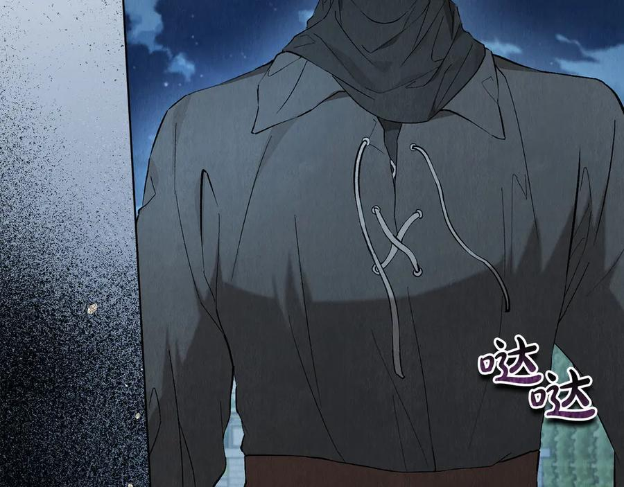 第19话 寻找入侵者 第16页