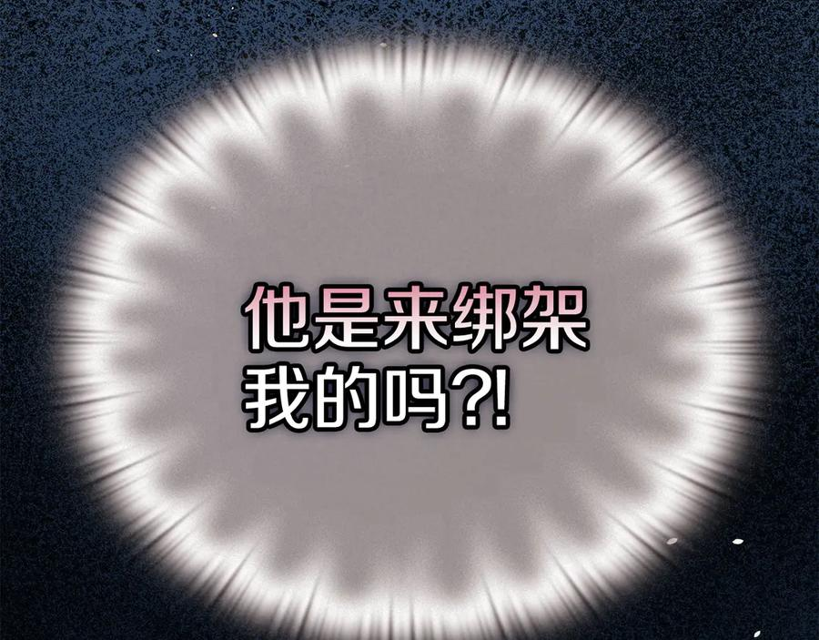 第19话 寻找入侵者 第18页