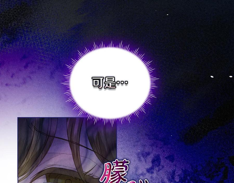 第19话 寻找入侵者 第23页