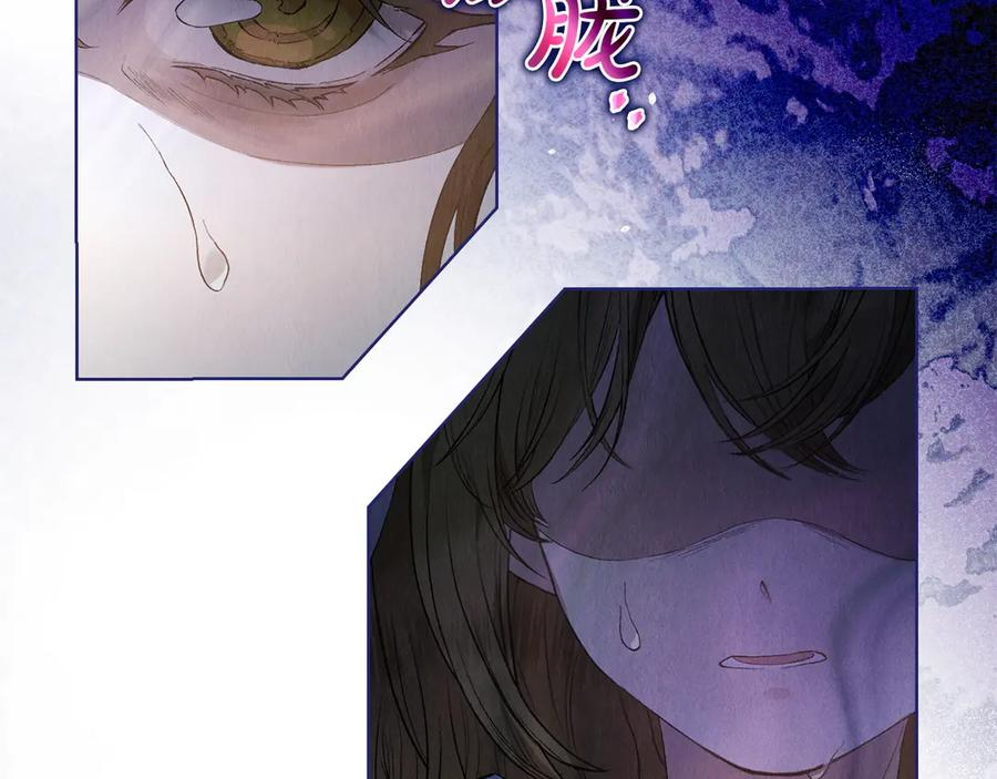 第19话 寻找入侵者 第24页