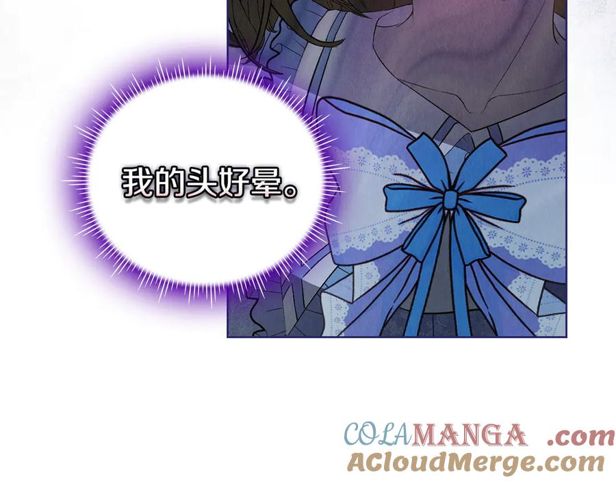第19话 寻找入侵者 第25页