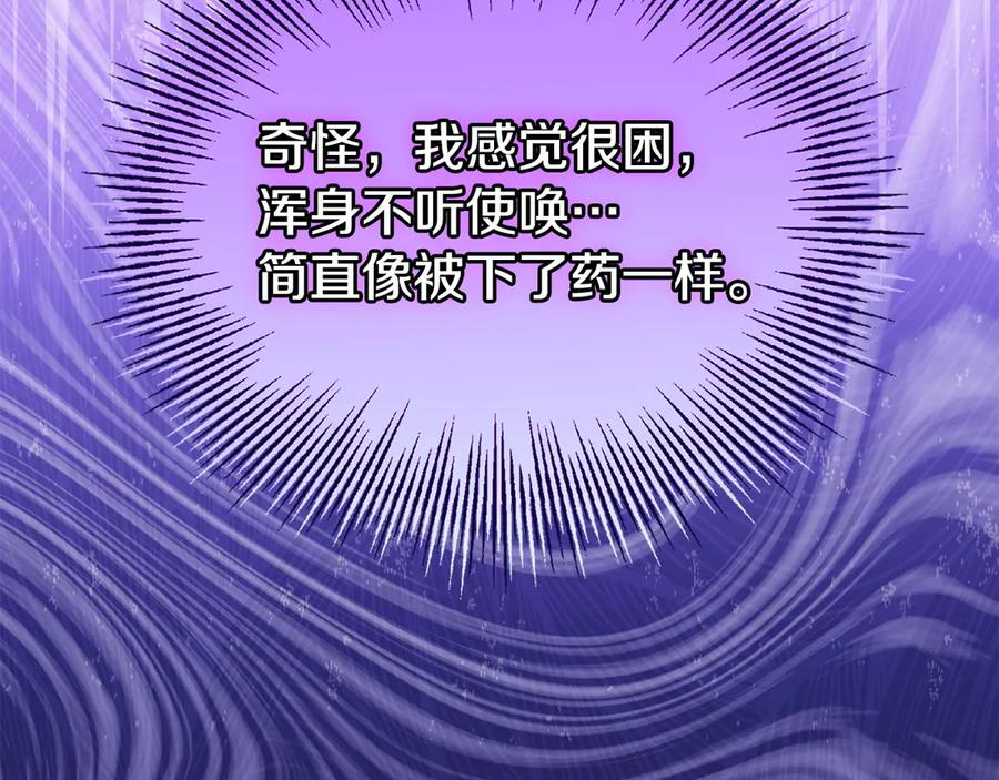 第19话 寻找入侵者 第28页