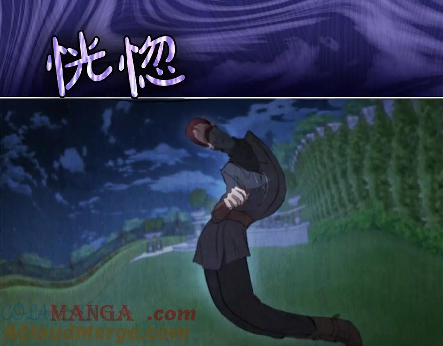 第19话 寻找入侵者 第29页