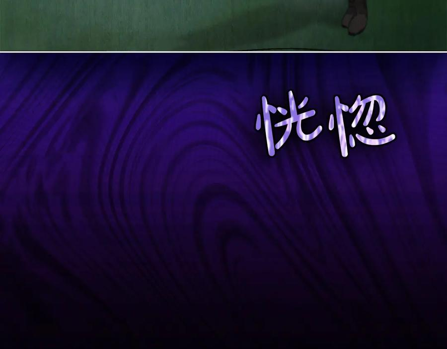 第19话 寻找入侵者 第30页