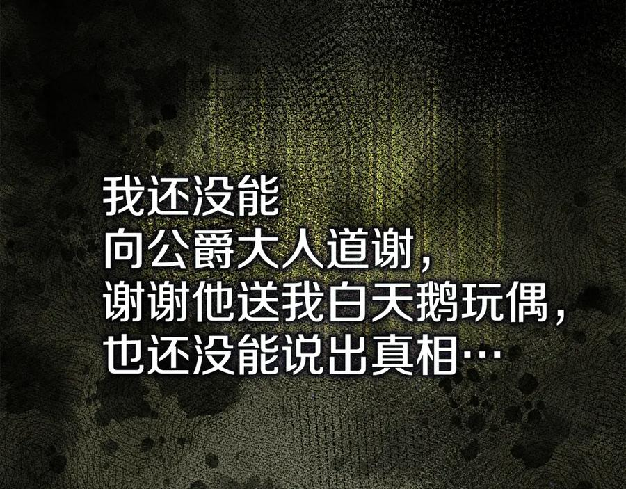 第19话 寻找入侵者 第32页