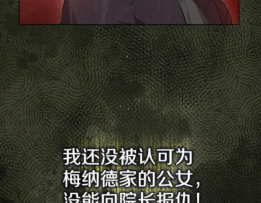 第19话 寻找入侵者 第35页