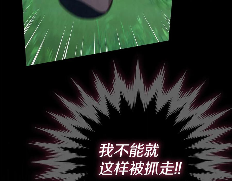 第19话 寻找入侵者 第39页
