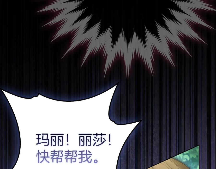 第19话 寻找入侵者 第40页