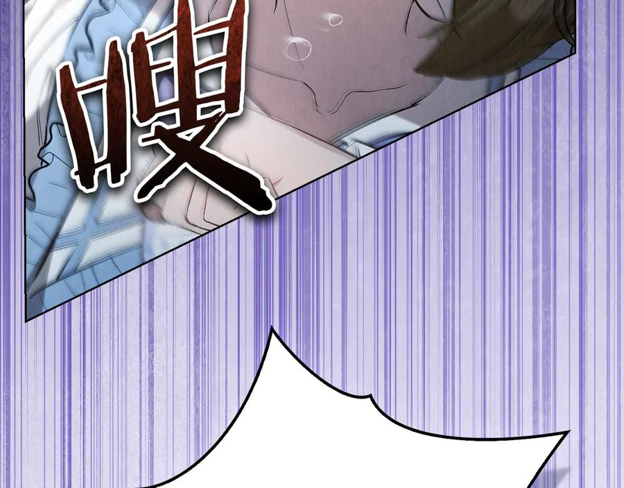 第19话 寻找入侵者 第42页