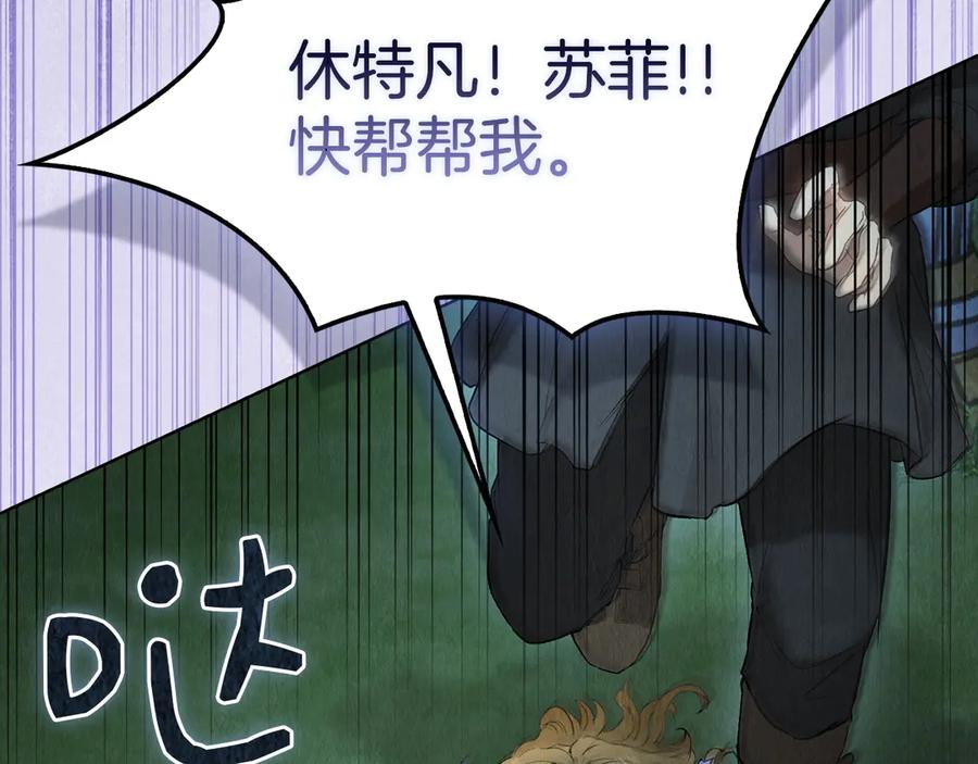 第19话 寻找入侵者 第43页