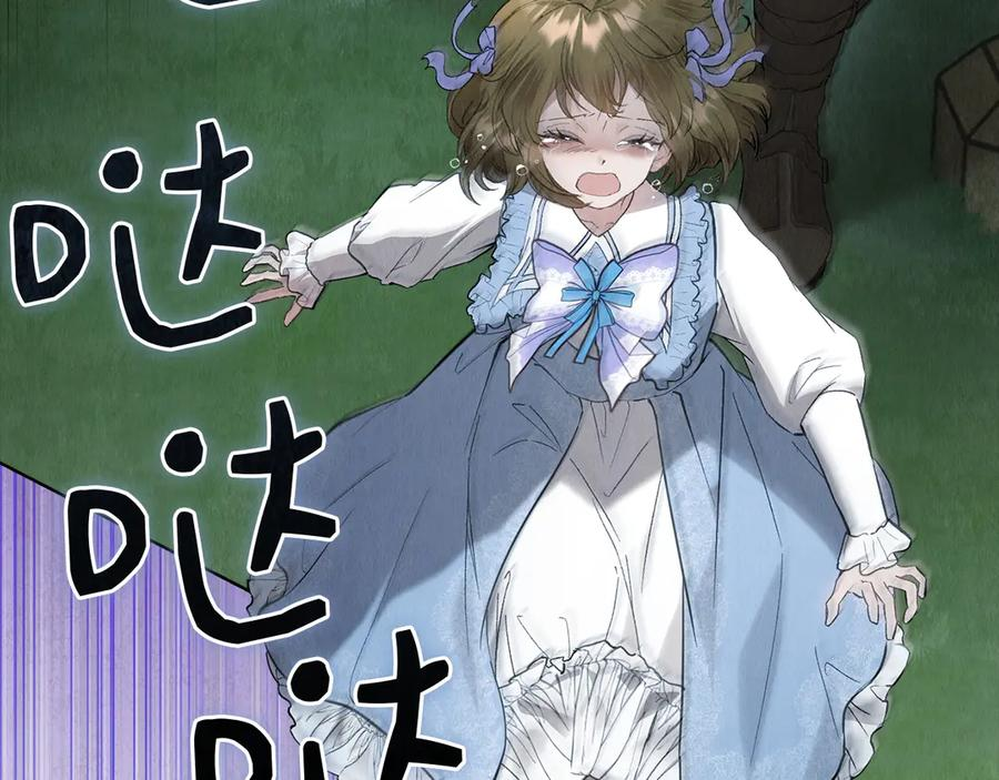 第19话 寻找入侵者 第44页