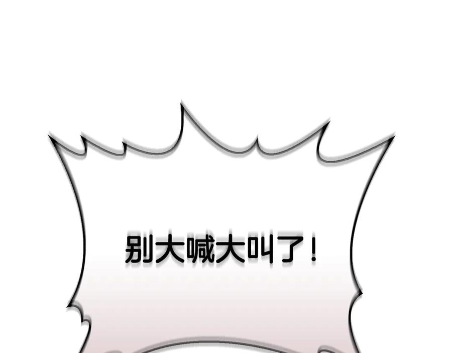 第19话 寻找入侵者 第48页